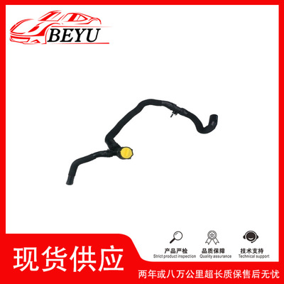 BEYU冷却液水管C84KD122056