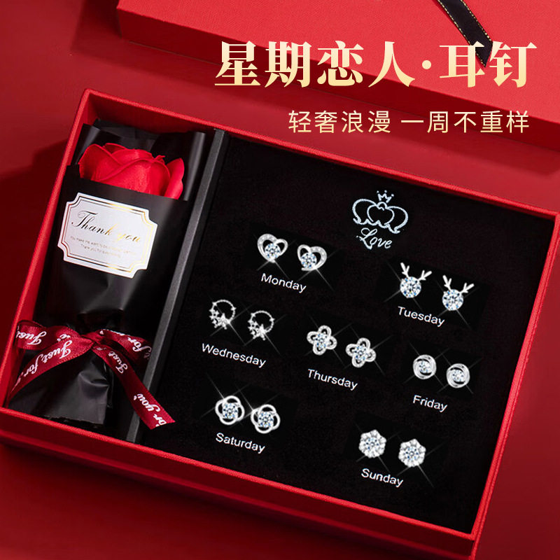 耳钉925纯银一周耳环套装轻奢高级感耳饰七夕情人节礼物送女友