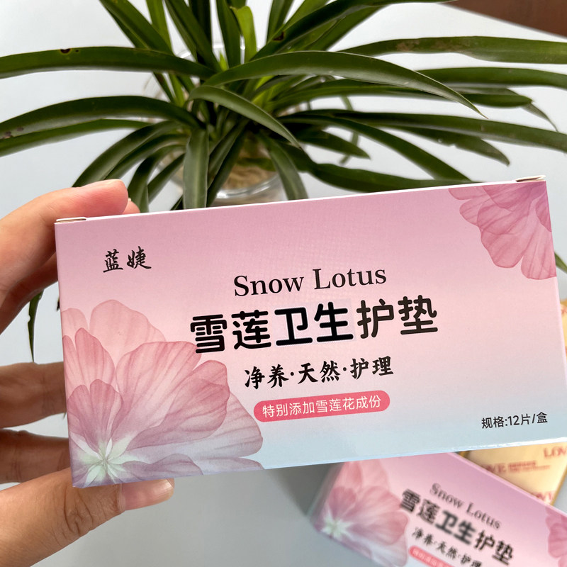 雪莲护理垫中药护垫薄款纯棉养护私密护理藏红花药垫透气保养贴