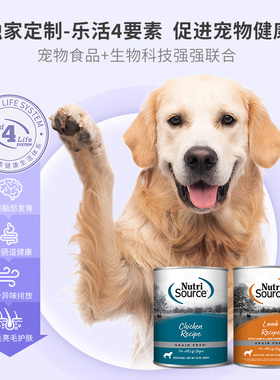 【国内仓】【2罐】NutriSourc甄萃狗罐头美国进口犬罐营养湿粮