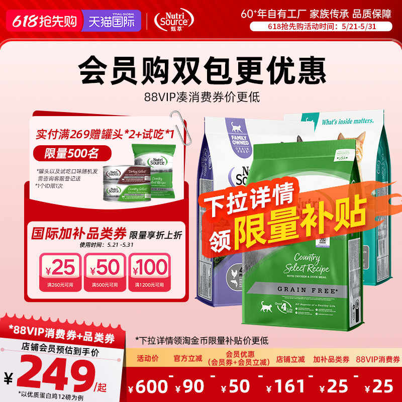 甄萃无谷鸡肉成猫粮15磅 171元 - 86线报