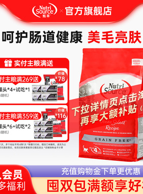 NutriSource甄萃无谷鸡鱼肉粮15磅美国原装进口全价鲜肉猫粮主粮