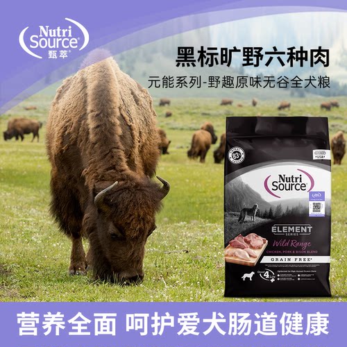 【国内仓】Nutrisource甄萃狗粮无谷野趣六种肉牛肉犬粮24磅进口