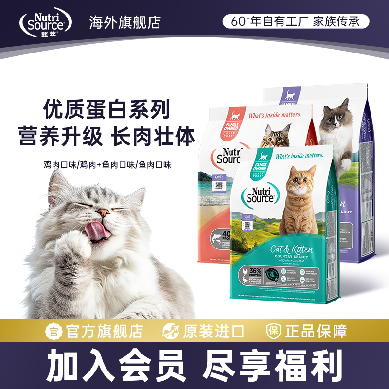 甄萃鱼肉猫粮12磅 248元 - 86线报
