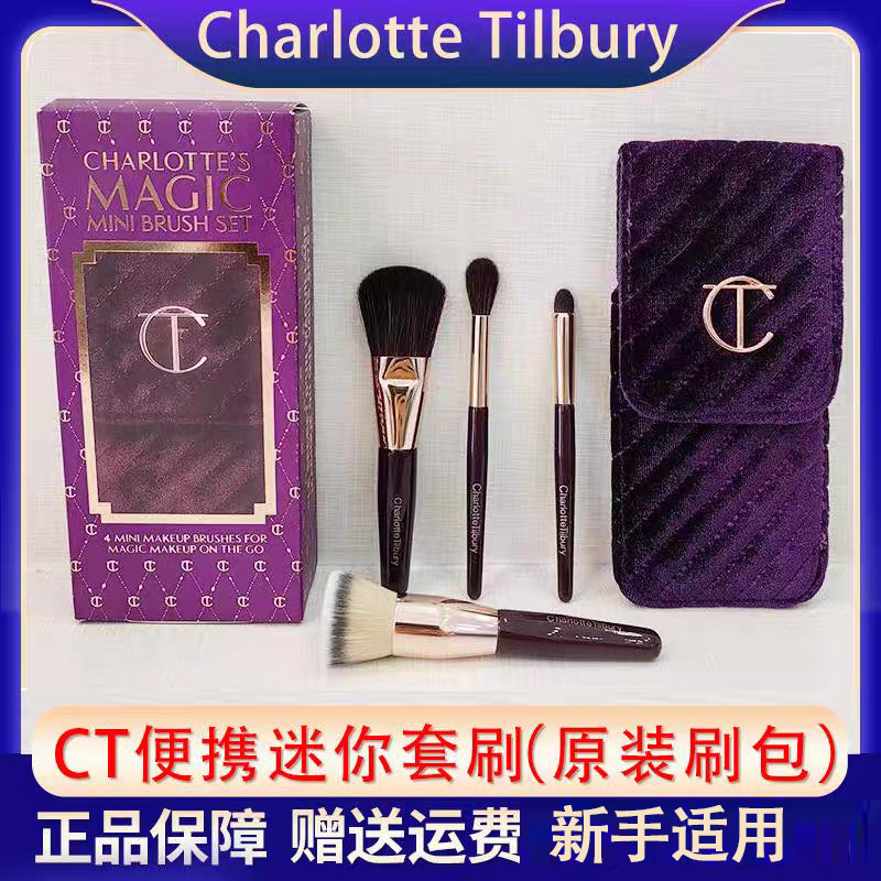 英国CT迷你化妆刷便携套刷腮红散粉刷粉底刷眼影细节晕染刷化妆刷