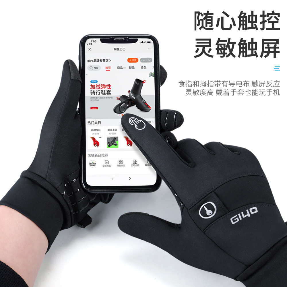 GIYO自行车骑行手套秋冬抓绒保暖摩托车长指手套触屏防风手套男