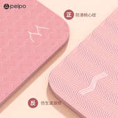 瑜伽垫加厚加宽加长女生专用健身垫TPE舞蹈防滑地垫家用隔音防震