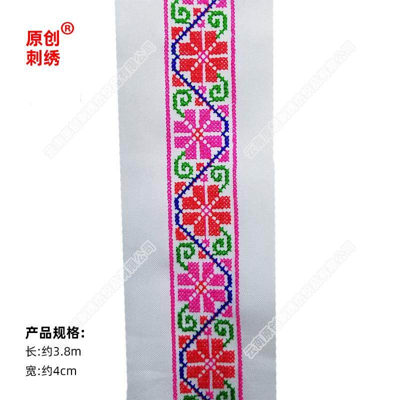 民族绣花 云南特色十字绣 长条布贴 舞台服装 民宿装饰 仿手工,纺织面料/辅料/配套,布贴/刺绣徽章,淘宝优惠券,粉丝福利购,淘宝优惠卷