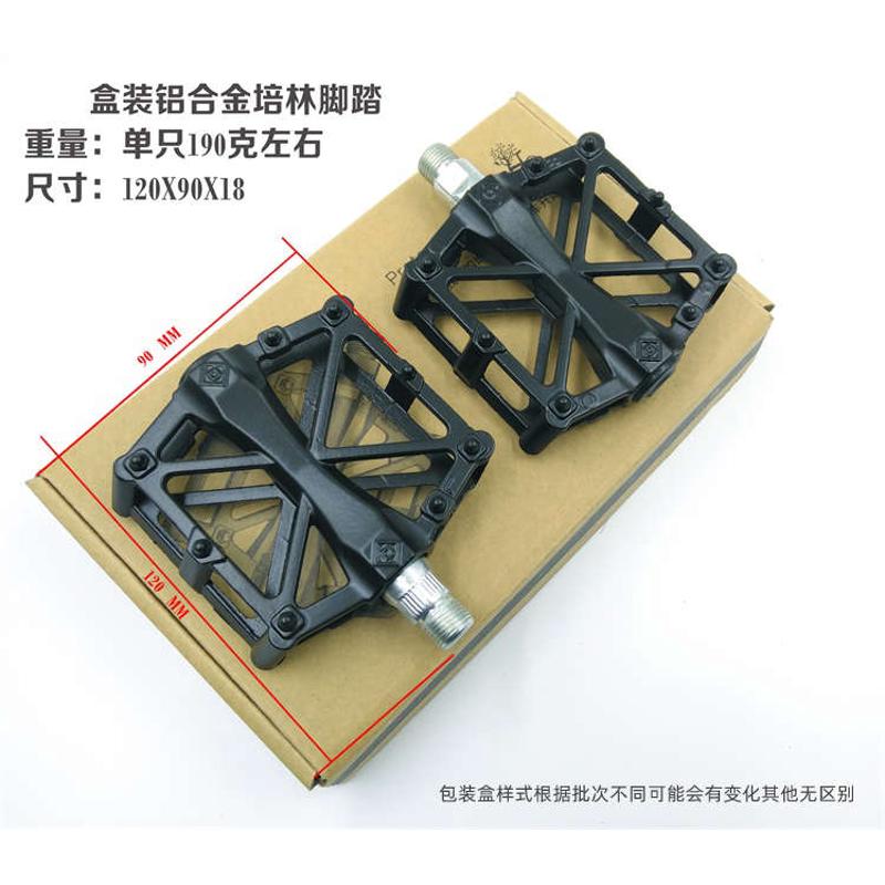 山地车脚踏轴承培林脚踏公路单车配件防滑脚蹬铝合金自行车脚踏
