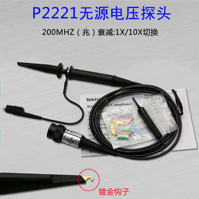 全新示波器探头P2220  P2221 P2200 P3010 泰克无源电压探头P3010