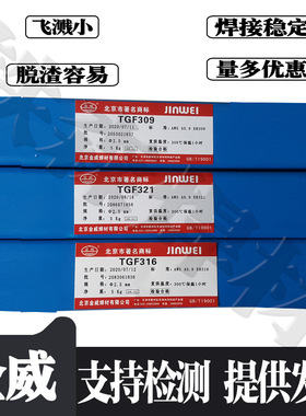 北京金威E309LT1-1不锈钢药芯焊丝ER309L不锈钢药芯气保焊丝1.2mm