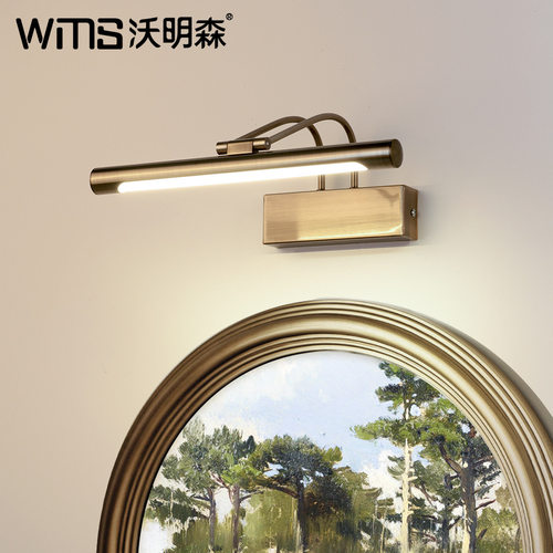 美风镜前LED调光氛围壁灯