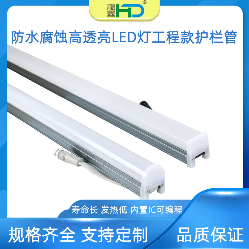 LED护栏管低压线条灯防水外控rgb亮化酒店楼体工程轮廓灯室外灯管