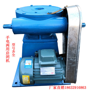 手电两用启闭机手摇式启闭器 螺杆式启闭机 侧摇启闭机 型号齐全