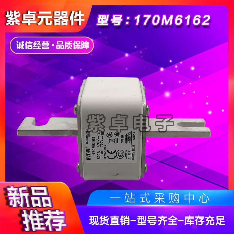170M6158 170M6159 170M6160 170M6161伊顿巴斯曼 熔断器 保险丝