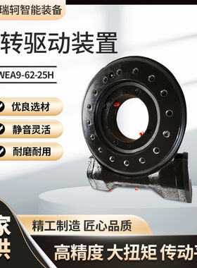 煤矿钻机使用回转减速机WE9-62-25H回转减速器蜗轮蜗杆回转驱动