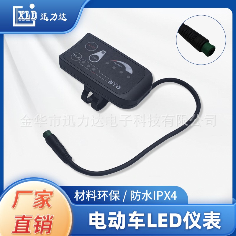 24V36V48V电动车自行车LED电量显示电动滑板车810-2防水接头仪表