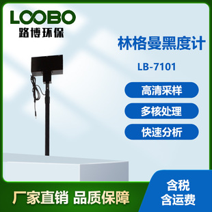 林格曼黑度计黑度图 烟气黑度仪 烟度图 测烟机测烟望远镜