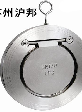 304 H74W-16P不锈钢超薄式对夹止回阀DN40 50 DN65 80 100 150