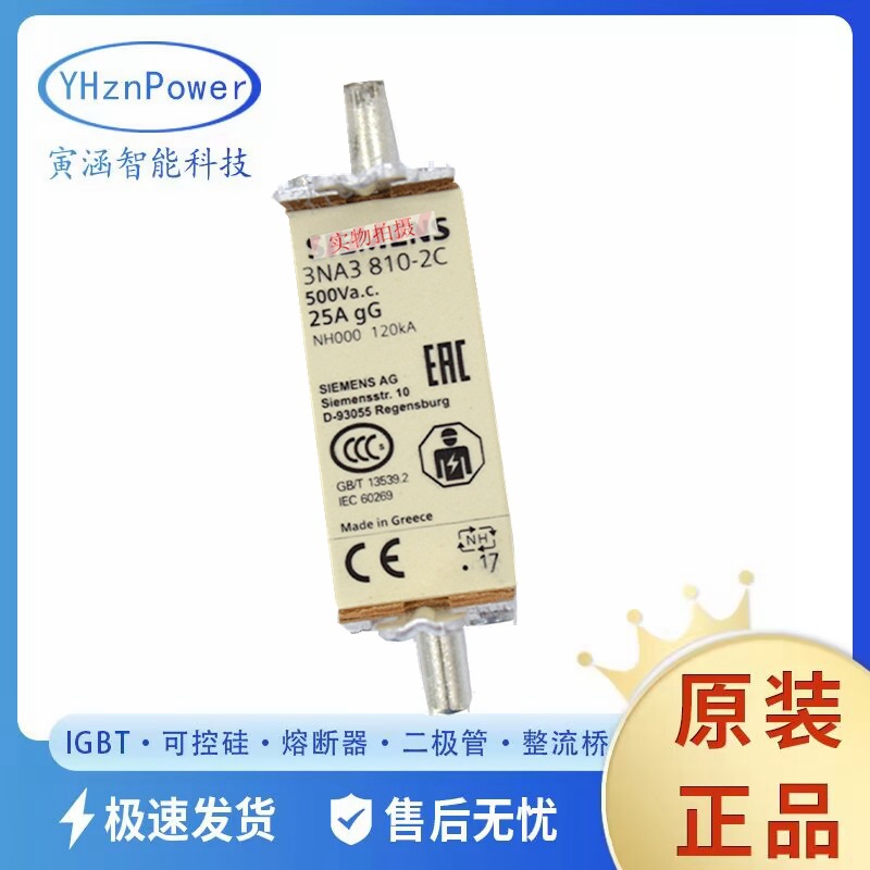 3NA3810-6 3NA3812 3NA3812-6  原盒 熔断器标准 保险丝