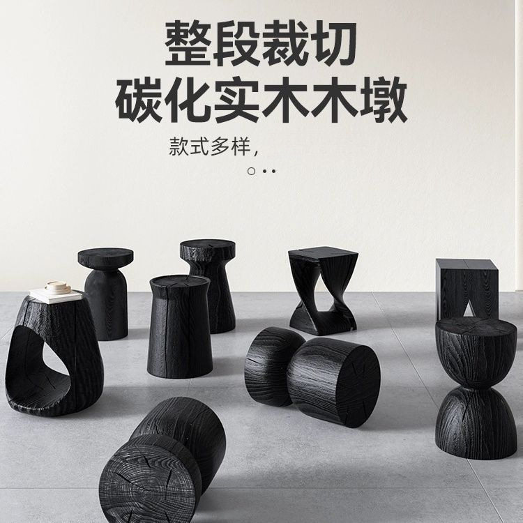 北欧纯实木碳化根雕边几凳