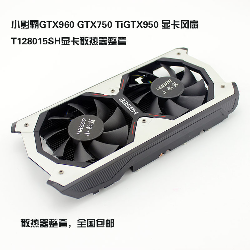 适用于小影霸GTX960GTX750TiGTX950显卡风扇T128015SH显卡器