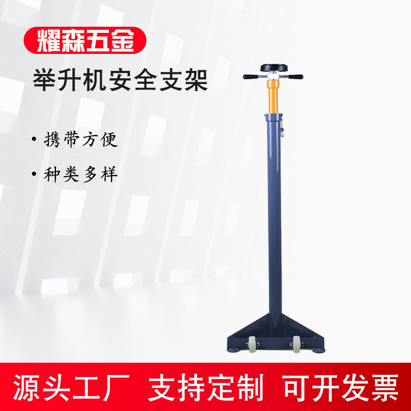 厂家供应汽车举升机安全支架汽修变速箱托架升降机发动机稳固支架
