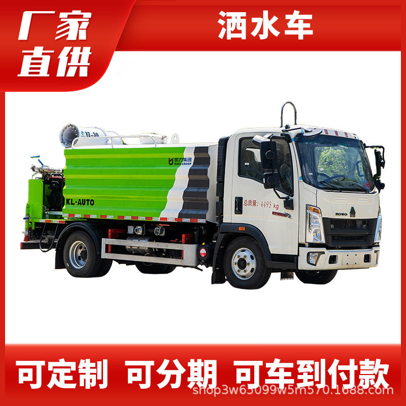 国六7方蓝牌洒水车价格重汽HOWO 雾炮洒水车工地用抑尘车运水车