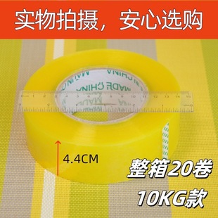 三禾透明封箱黄大卷快递打包4.4宽封口大号宽胶带整箱6卷批发高粘