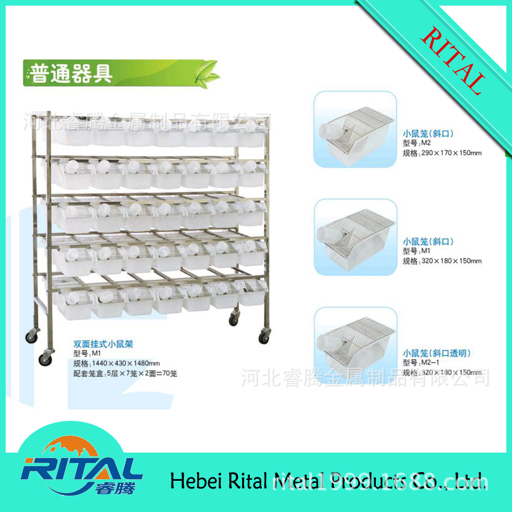 不锈钢大小鼠笼挂架（70套）平板架 M1实验笼配套架子