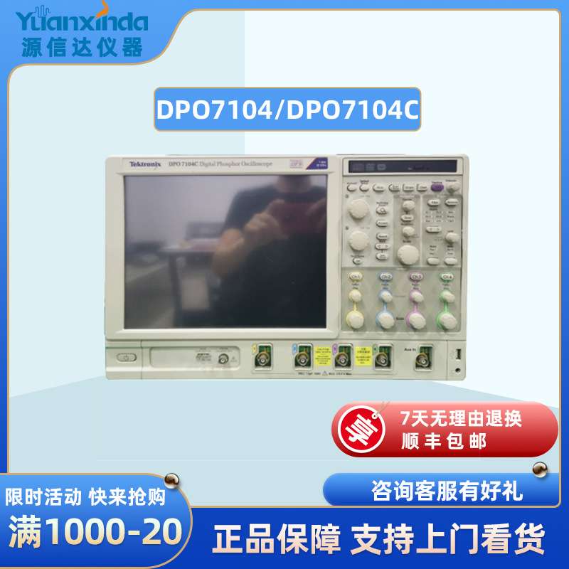 泰克Tektronix DPO7104/DPO7104C 数字荧光示波器 1GHz 4通道