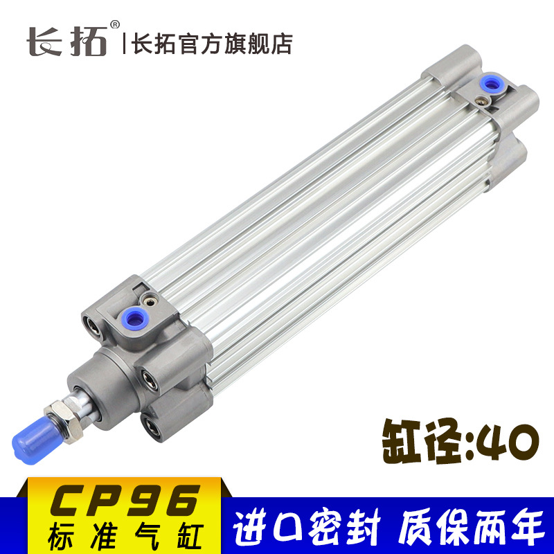 P96标准气缸CP9640x25x50x75x100x125x150x175x200x225x250