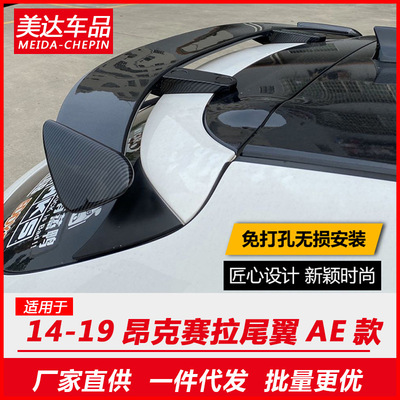 马自达3昂克赛拉两厢碳纤尾翼