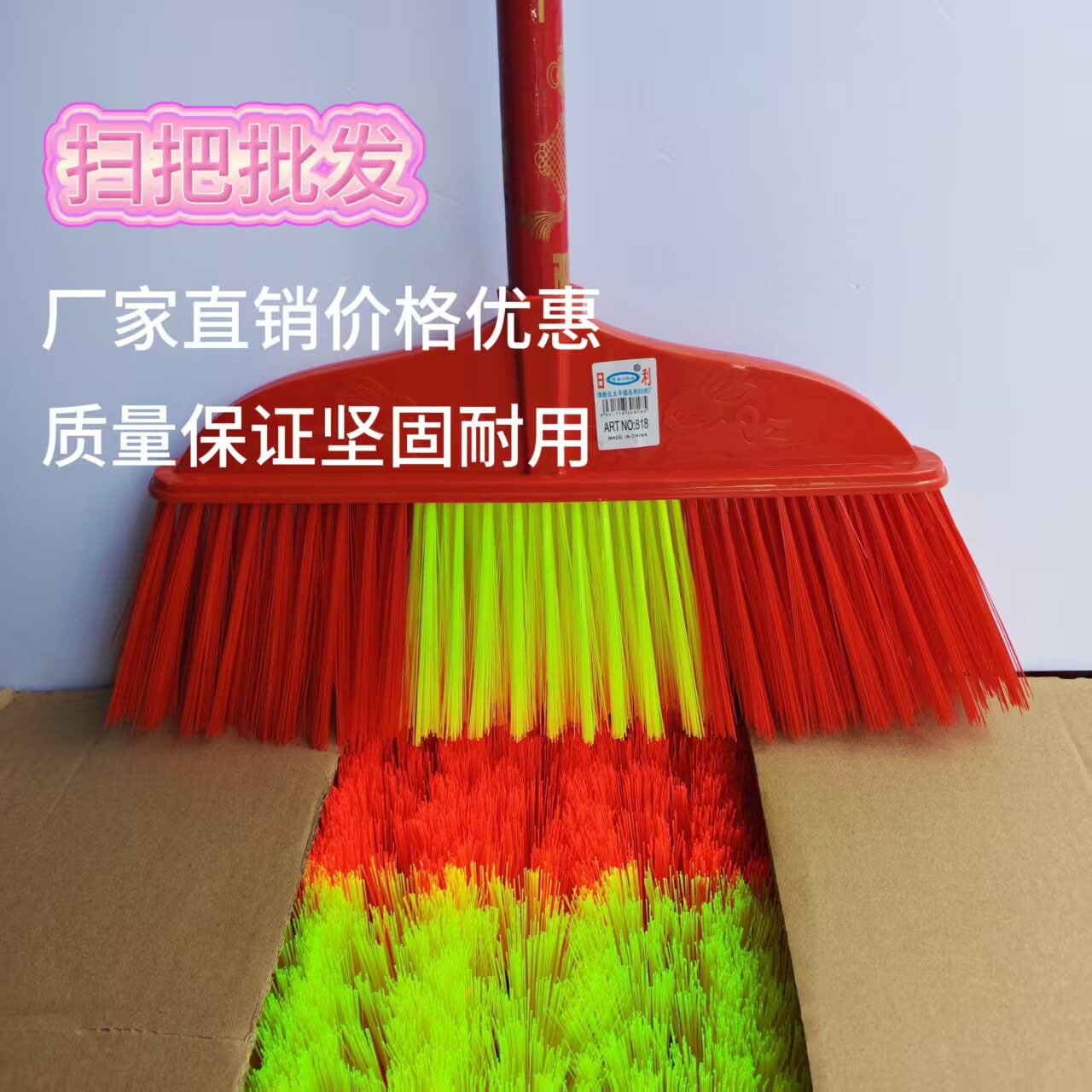 日利818软毛透明丝扫把 厂家直销批发 加厚加宽加长 清洁快而方便