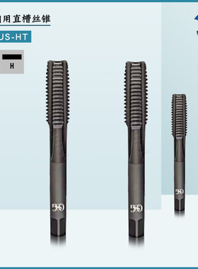 OSG不锈钢用直槽丝锥M2.6 M22 M30碳素钢合金钢用丝锥 EX-SUS-HT