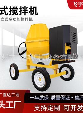 350L立式多功能搅拌罐非洲热卖水泥建筑工程用350L500L柴油搅拌机