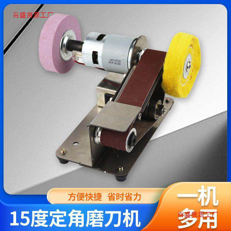 微型小型迷你砂带机15度定角DIY抛光机木工打磨机直流磨刀机家用