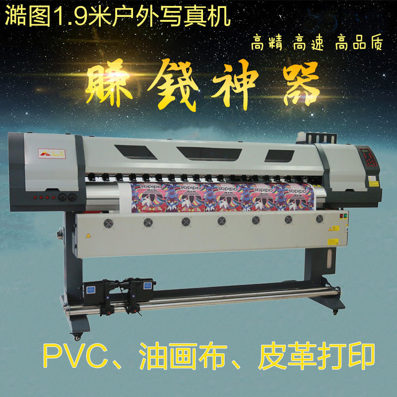 户外广告高精弱溶剂UV写真机