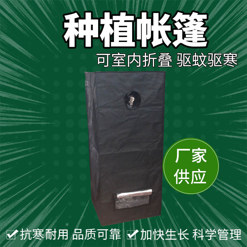 60X60温室植物生长帐篷600D种植水培花卉帐篷Grow tent温室大棚罩