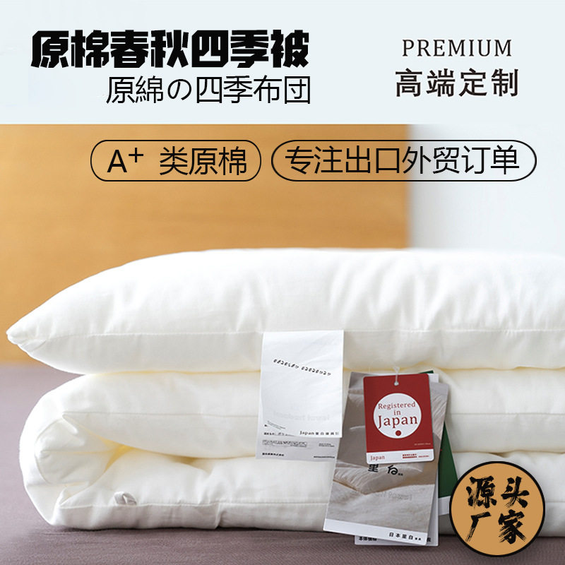 超柔纯净羽丝绒被空调夏被A类母婴四季被单双人春秋被加厚冬被芯,橡塑材料及制品,其他塑料制品,淘宝优惠券,粉丝福利购,淘宝优惠卷