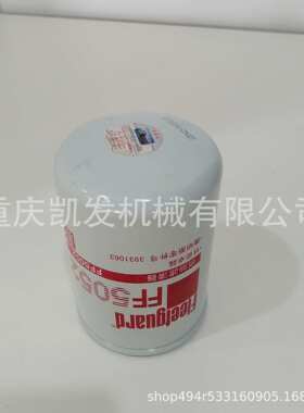 厂家供应发电机组零部件 燃油滤清器芯FF5052