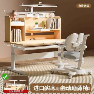 儿童学习桌实木可升降书桌学生家用课桌背背挺写字桌椅套装