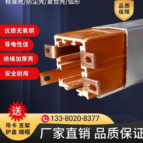 起重机 安全多极管式滑触线导电轨道3P4极DHG 防尘铝弧形管式滑线