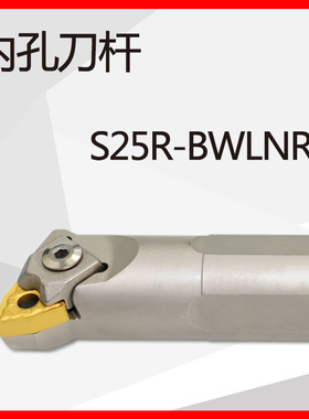 95度内孔刀杆桃型内孔刀杆镗孔刀杆S25R/S32S/S40T/S50U-BWLNR08