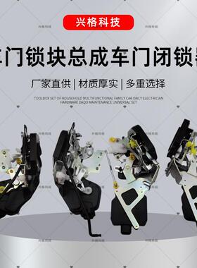 狮跑汽车左右前后门81311-1F020车门锁块总成车门闭锁器工厂