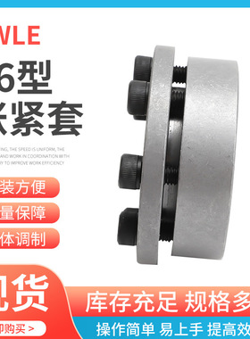 厂家销售 Z6-38X80胀紧套传动件胀套免键轴套胀紧套可供应