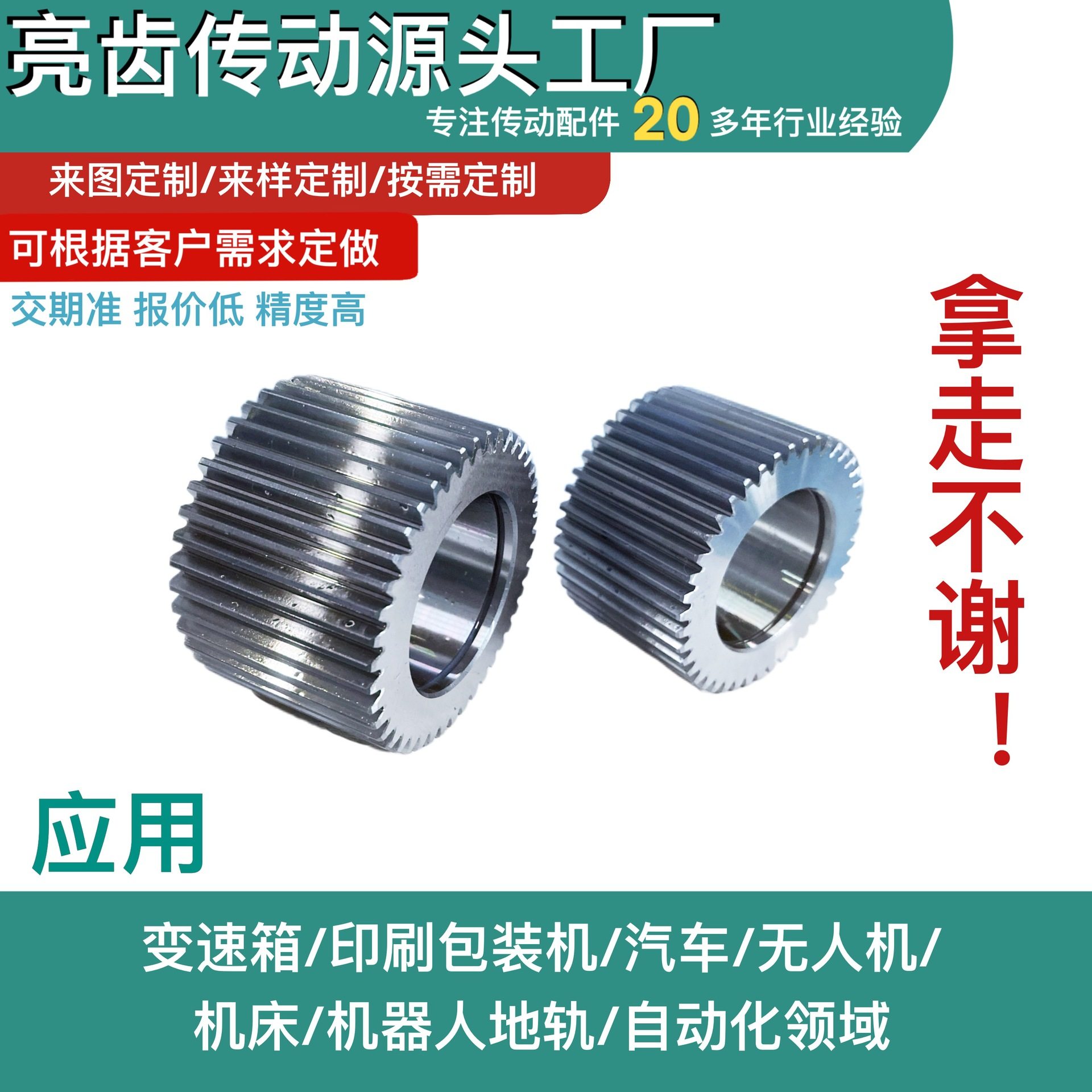 3模22孔22齿直研磨齿轮传动设备木工机械减速机齿轮齿条