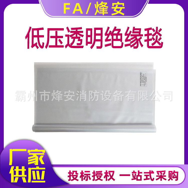 0.4KV透明带电作业绝缘毯