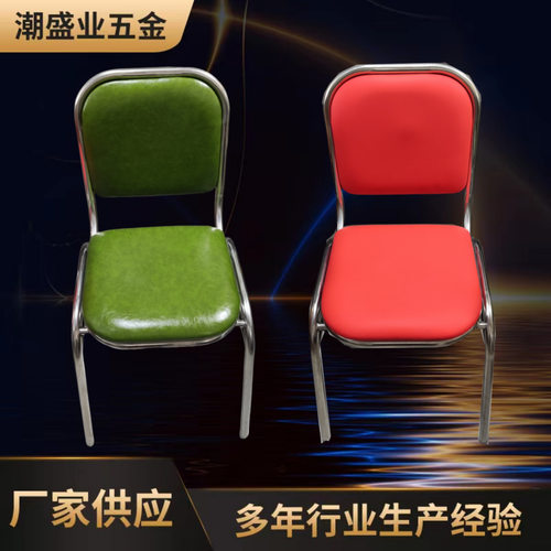 不锈钢靠背椅办公椅子金属椅无扶手舒适餐椅员工会议室椅麻将椅