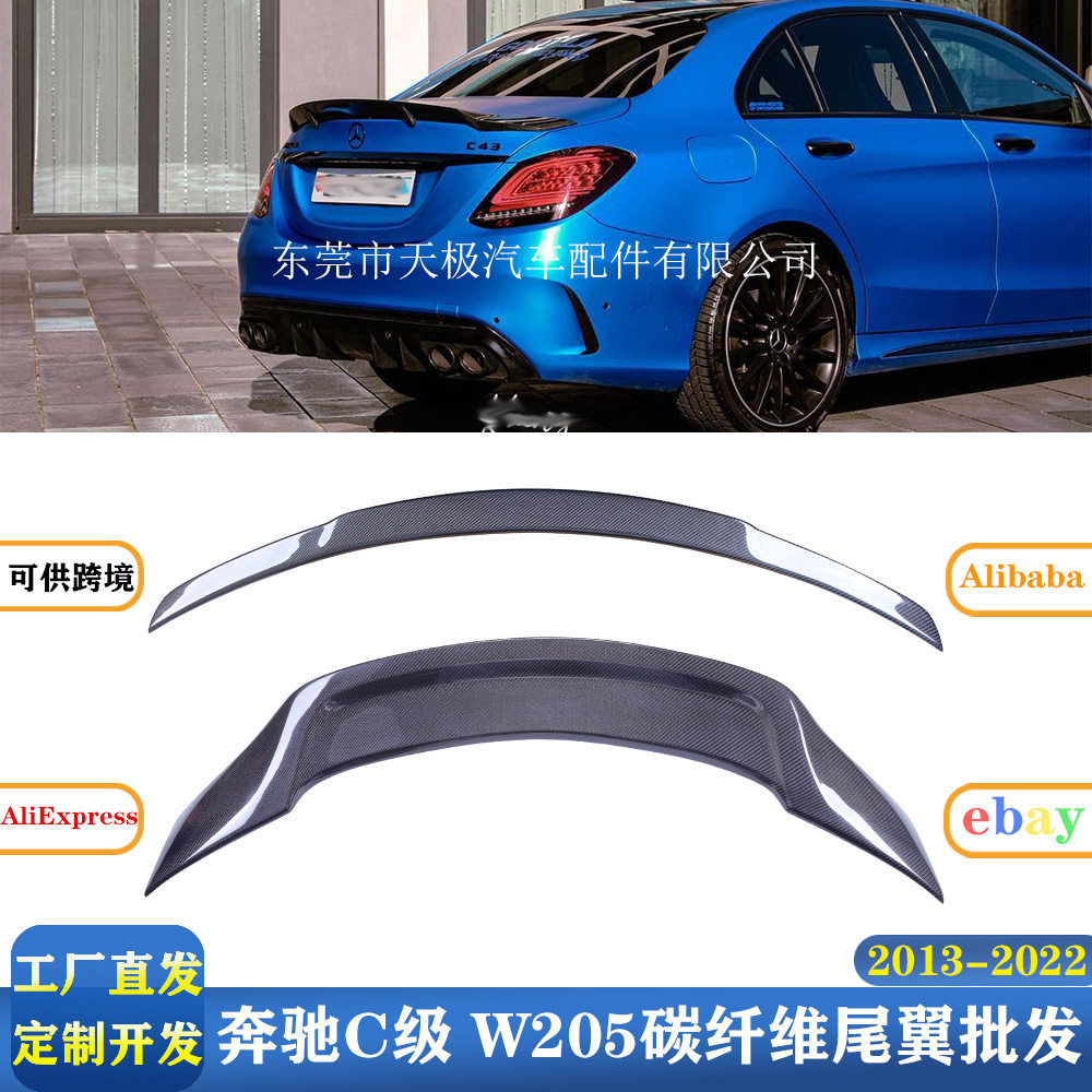 适用于奔驰C级C200 C260 C63 4门碳纤维尾翼改装扰流板2013-2022
